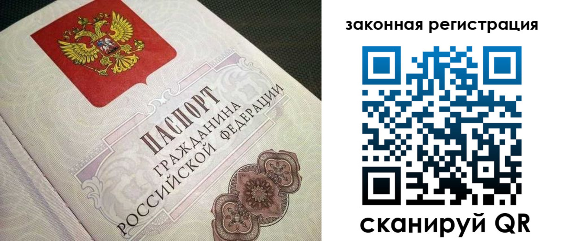 прописка в Карпинске