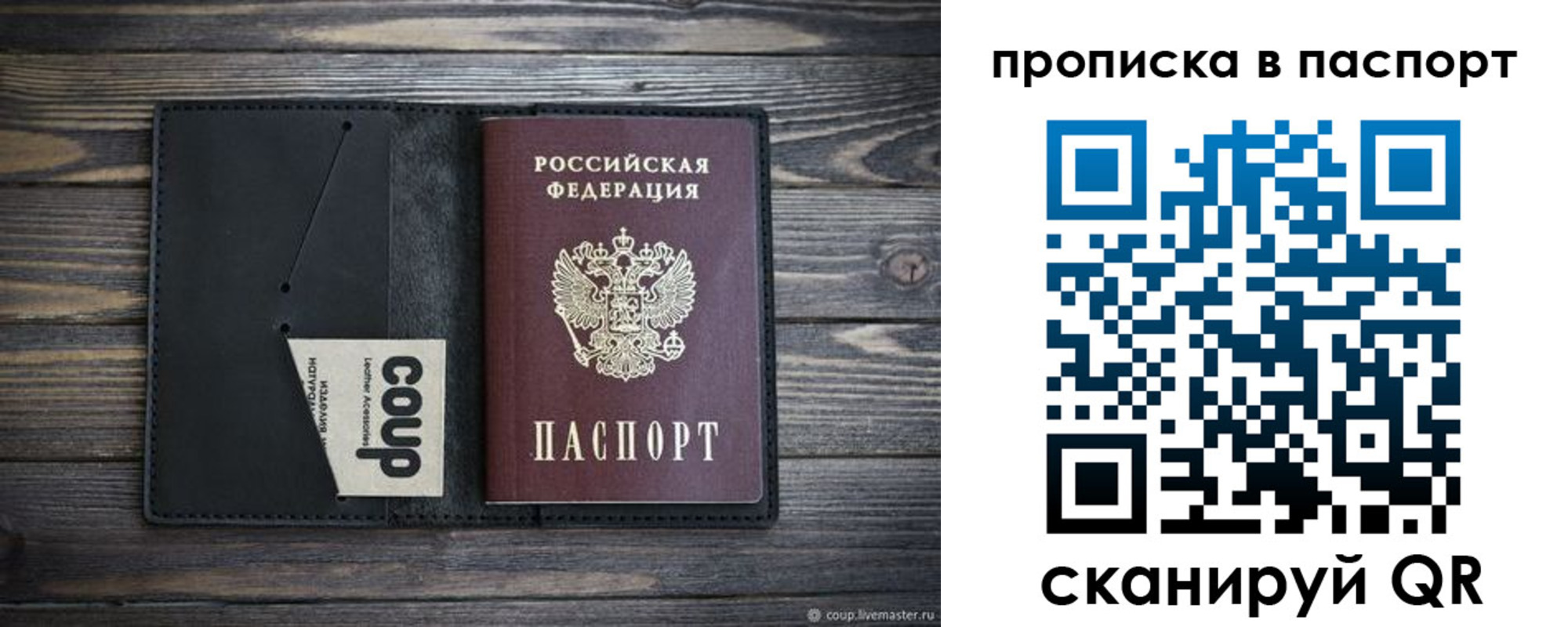 купить прописку в Карпинске