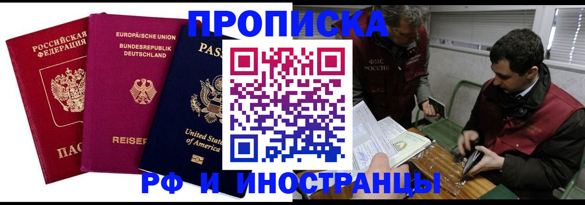 прописка в квартире в Карпинске