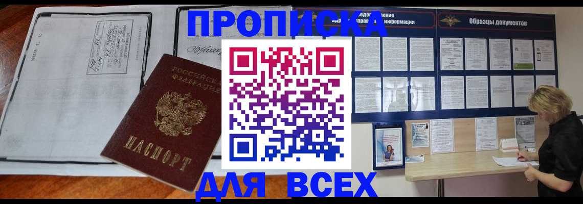 прописка поиск в Карпинске