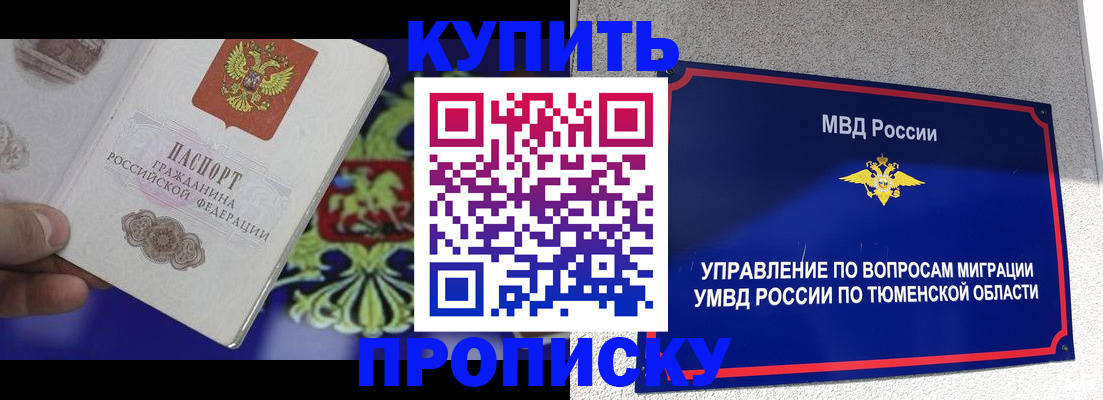 прописка 2025 в Карпинске