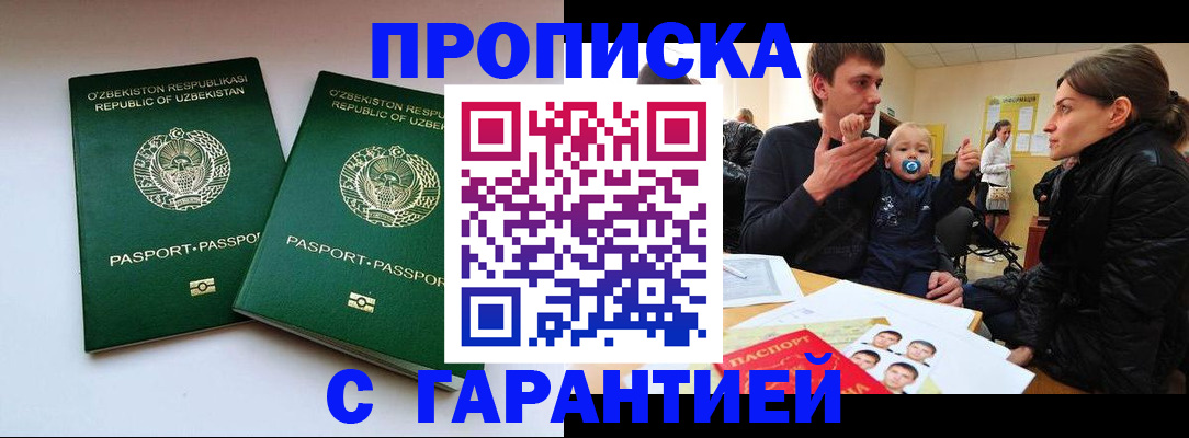 временная регистрация госуслуги в Карпинске