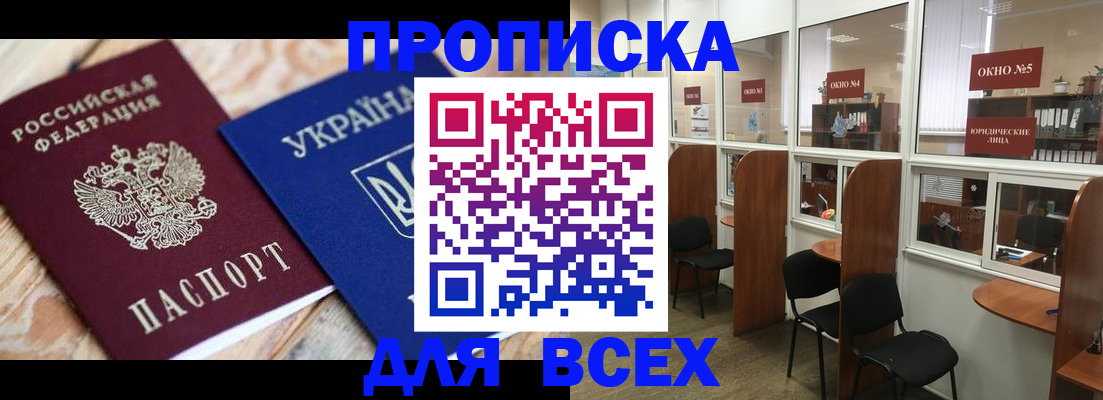 прописка для военкомата в Карпинске