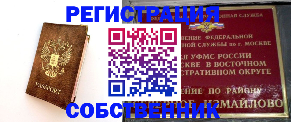 временная регистрация адрес в Карпинске