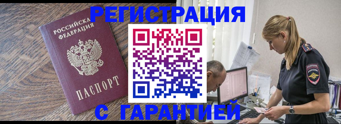 прописка для работы в Карпинске