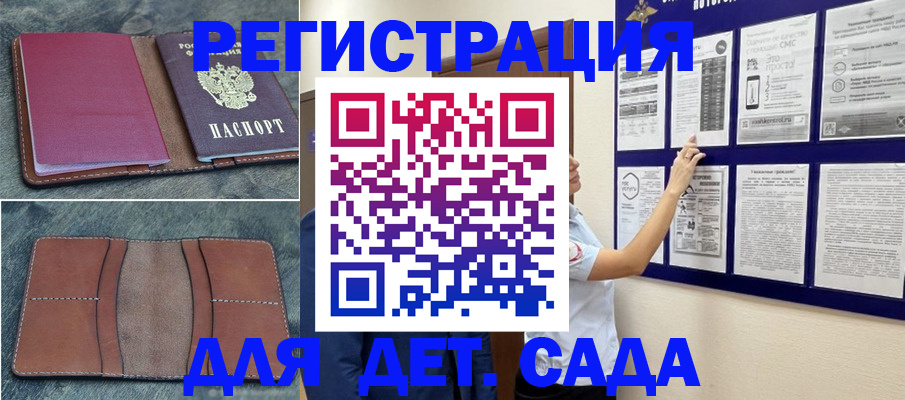 временная регистрация купить в Карпинске