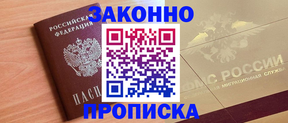 временная регистрация поиск в Карпинске