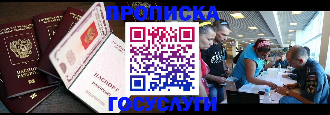 прописка иностранных граждан в Карпинске