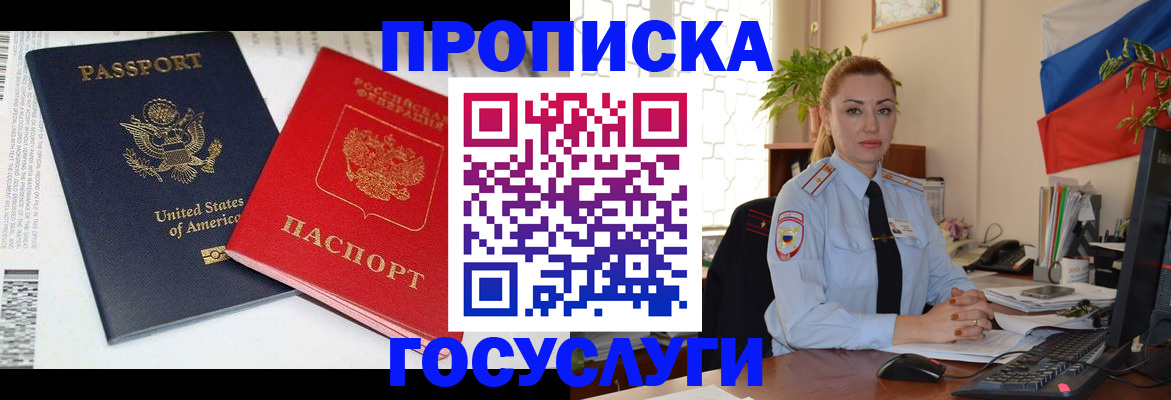 прописка паспорт в Карпинске